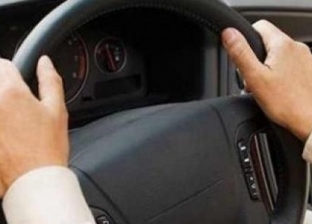 استشاري علاج طبيعي: قيادة السيارة أكثر من ساعة تسبب مشكلات صحية خطيرة