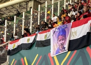 تنسيقية شباب الأحزاب ترفع صور الطفل ريان في مباراة منتخب مصر والسنغال