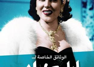 "الشروق" تصدر "الوثائق الخاصة لليلى مراد" لأشرف غريب بمعرض الكتاب