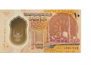 مسجد الفتاح العليم يزين العملة الجديدة فئة الـ 10 جنيهات