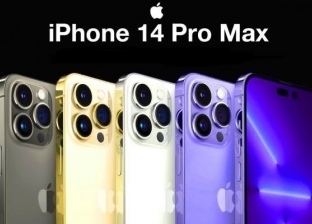 موعد عقد مؤتمر iphone 14 pro max.. والمواصفات المتوقعة للجهاز