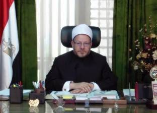 المفتي في ذكرى "فتح مكة": الأمة الإسلامية أحوج للتسامح