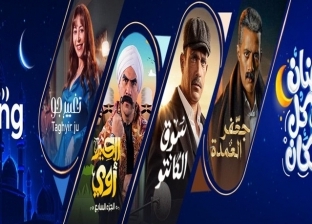 سلينج: الباقة الترفيهية الأولى لمُتابعة دراما رمضان ٢٠٢٣ في أمريكا