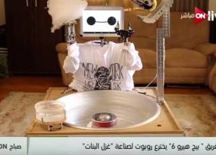 بالفيديو| طلاب ابتدائي يخترعون روبوتا لـ"غزل البنات"
