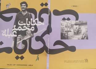أول صور لمعرض محمد عبلة بجاليري ضي الزمالك.. أكثر من 200 لوحة فنية