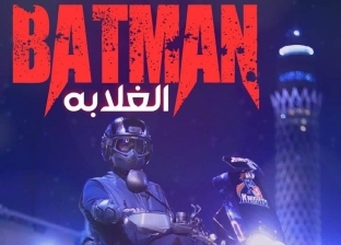 شاب يتنكر في زي باتمان لتوزيع شنط رمضان: عايز أشتري قصر في الجنة