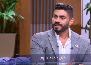 بالفيديو| خالد سليم يكشف تفاصيل إصابته بـ"ورم" في الأحبال الصوتية