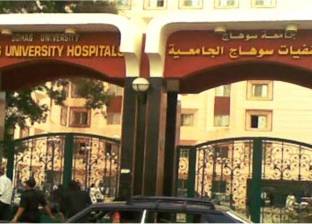 أهالي مريض يعتدون على 3 أفراد أمن بمستشفى سوهاج الجامعي