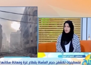 مأساة في غزة.. سيدة تتلقى خبر استشهاد عائلتها من «فيسبوك»