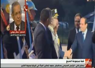 وزير الخارجية الأسبق عن قمة مجموعة السبع: تجذب الاستثمارات لمصر