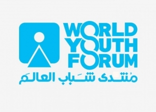 توصية بإنشاء وحدة مصرية للتواصل مع «الجيل Z» ضمن ورش منتدى شباب العالم