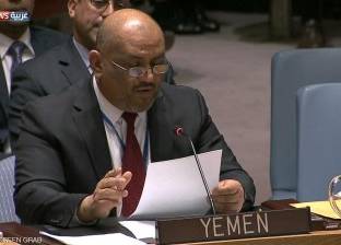 بالفيديو| مندوب اليمن لدى الأمم المتحدة: الشعب قادر على إعادة البناء والإعمار