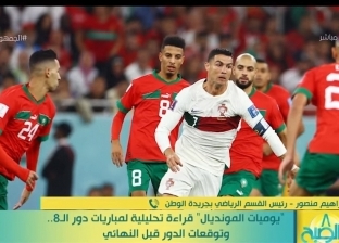 ناقد رياضي: المغرب لم يتأهل بالصدفة.. وأتوقع وصول الأرجنتين للنهائي
