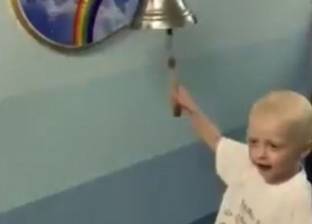 بالفيديو| في بريطانيا.. الأطفال يقرعون الجرس معلنين نجاتهم من السرطان
