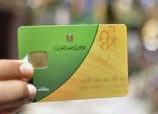 خطوات نقل الزوجة من بطاقة الأب للزوج في التموين عبر موقع مصر الرقمية