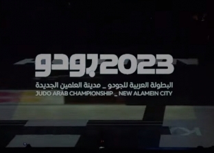 «فريدة» و«فيروز».. توأم يفوز بذهبية وفضية البطولة العربية للجودو في العلمين