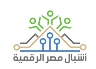 طريقة التسجيل في مبادرة أشبال مصر الرقمية.. إليك الرابط والخطوات