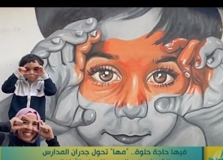 «مها» تحول جدران الشوارع في أسوان إلى لوحات للأطفال: «بحب أسعدهم»