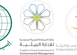 فتح باب الترشيح لجائزة المملكة العربية السعودية لأبحاث "إدارة البيئة"