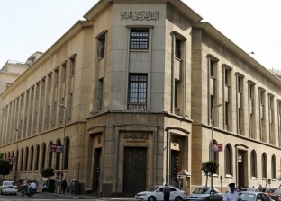 البنك المركزي يكشف قيمة المحافظ الأجنبية التي خرجت من مصر جراء كورونا