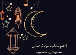دار الإفتاء تحسم حكم التهنئة بحلول شهر رمضان: جائزة ومستحبة بين المسلمين