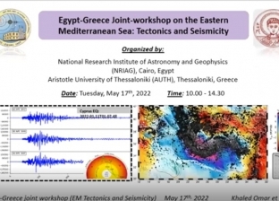 «البحوث الفلكية»: مصر بعيدة عن خطر الزلازل.. والمدن الجديدة أقل تأثرا