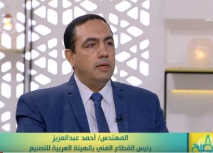 "العربية للتصنيع": ندعم مبادرة وزارة الشباب "دراجة لكل مواطن"