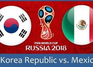 كأس العالم| بث مباشر لمواجهة المكسيك وكوريا الجنوبية