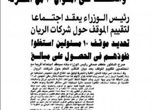 ليلة تأهل مصر لـ «مونديال 90».. ماذا كان يشغل الصحافة غير كأس العالم؟