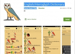 "قاموس الهيروغليفية المصرية".. أول تطبيق إلكتروني ترجمة للعربية
