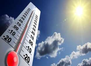 هيئة الأرصاد الجوية تكشف درجات الحرارة اليوم.. تتخطى 40