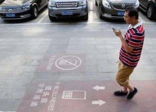 بالفيديو| الصين تخصص ممرات لمدمني الهواتف أثناء السير في الشارع