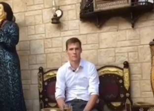بالفيديو| السفير البريطاني يودع المصريين من شارع المعز: "هتوحشوني"