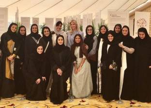 إيفانكا ترامب: تعلمت من تحديات القيادات النسائية السعودية