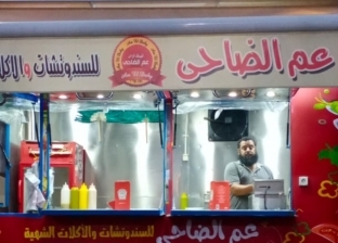 «برجر وجبنة سايحة».. عربة «عم ضاحي» مطعما صغيرا لطلاب جامعة الإسكندرية