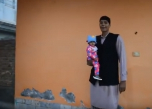بالفيديو| "مفيش مقاسه".. أطول رجل في باكستان يبحث عن شريكة حياته