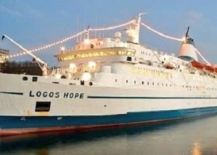 سفينة «لوجوس هوب» رحلة ثقافية ترفيهية في عرض البحر.. كتب وآيس كريم بـ26 جنيها فقط