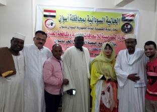 الجالية السودانية في أسوان تستعد للاحتفال بذكرى الاستقلال