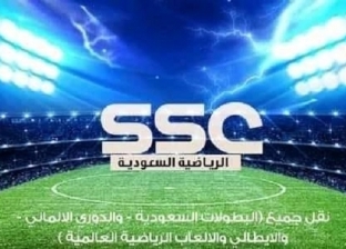 تردد قنوات ssc الرياضية السعودية المفتوحة على النايل سات الجديد 2022