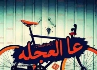 «صحافة المواطن».. «إسلام» لم يستسلم للبطالة وبدأ مشروعه بـ«دراجة»