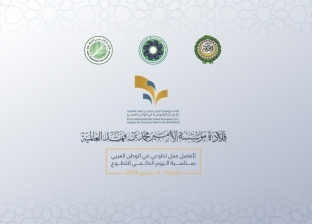 150 مشاركة من 18 دولة عربية في قلادة "بن فهد" لأفضل عمل تطوعي