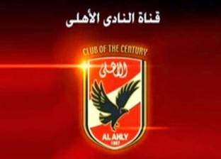 تردد قناة الأهلي المصري على النايل سات