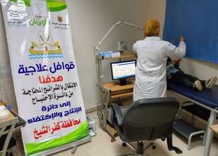 قافلة طبية للكشف عن المرضى غير القادرين في كفر الشيخ
