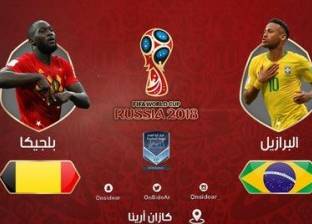 كأس العالم| التشكيل المتوقع لقمة البرازيل وبلجيكا