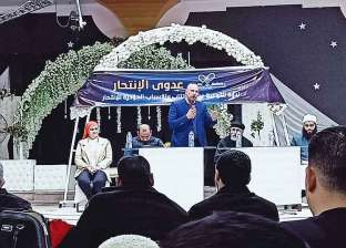 انطلاق مبادرة "عدوى الانتحار" في كفر الشيخ