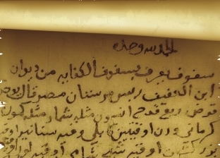 روشتة علاج "كورونا" في متحف الفن الإسلامي: "كمون وشمر وريحان على مية فجل وكرفس"