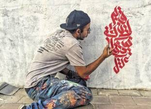 «جرافيتى» على متاريس وحواجز خرسانية: شوف «الرسوم» واتأمل