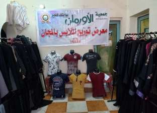 بالصور.. معرض لتوزيع الملابس بالمجان في تمي الأمديد بالدقهلية