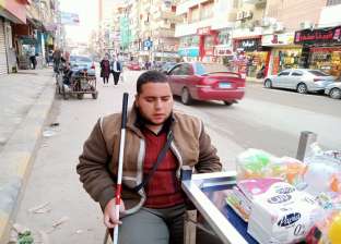 «مصطفى» طالب كفيف يعول أسرته من بيع لعب الأطفال بشوارع كفر الشيخ