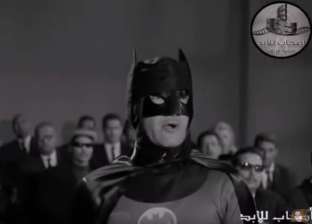 ظهور "باتمان" في فيلم مصري قديم.. ومعلقون: "كان ممكن نطور الفكرة"